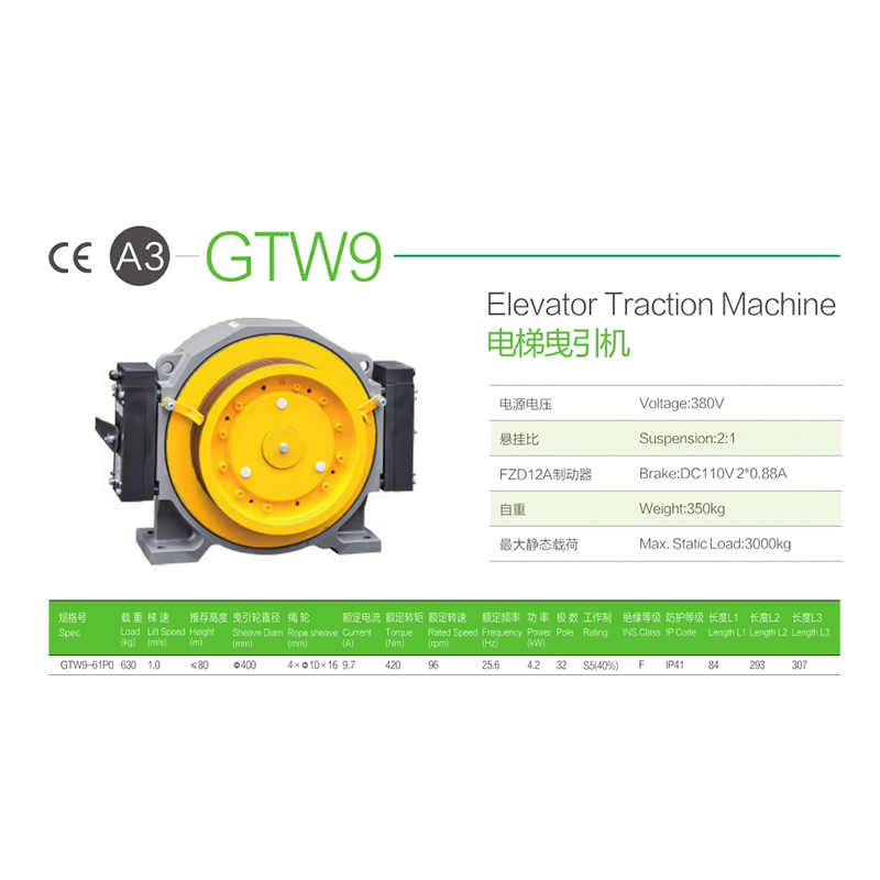 VTSP205 800kg 1350kg Mesin Traksi Angkat Gearless Motor Lift