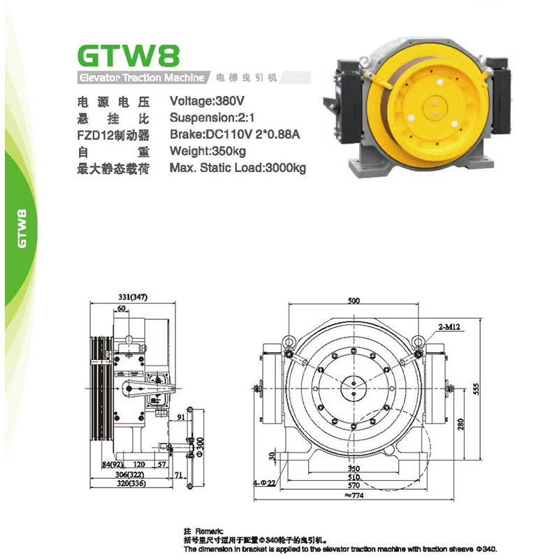 VTSP242 Suku Cadang Lift Mesin Lift Motor Traksi Gearless untuk Lift Penumpang NV41T-GTW10X